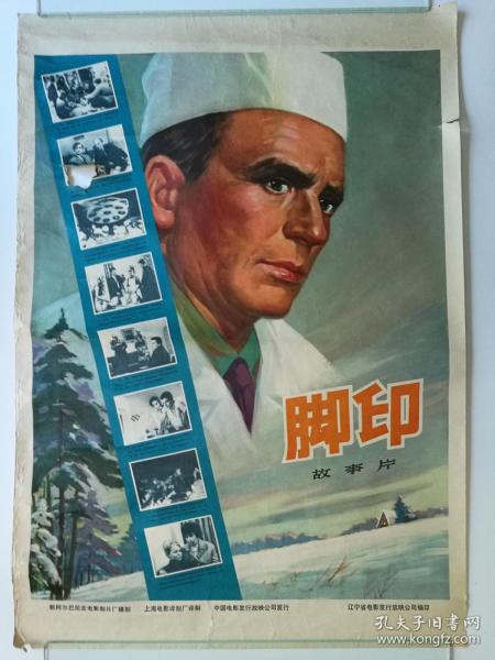 办假的院校学院学籍管理登记表